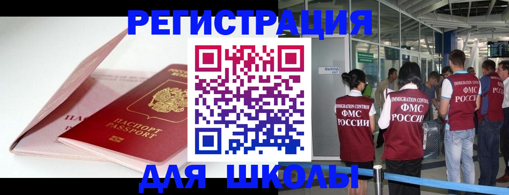 прописка в Копейске