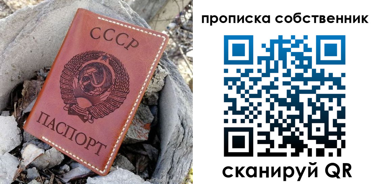 где прописаться в Копейске