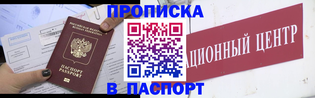 временная регистрация для всех в Копейске