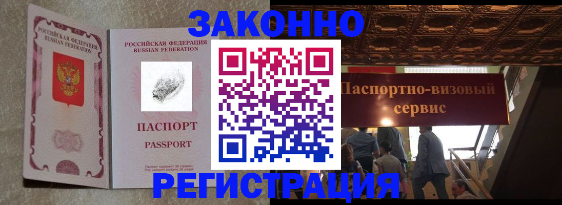 временная регистрация гарантия в Копейске