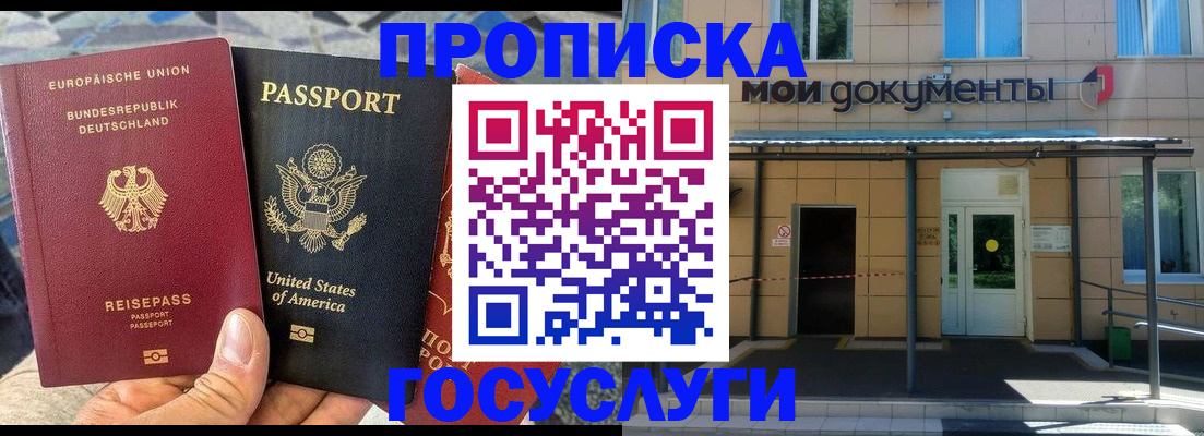 найти адрес прописки в Копейске