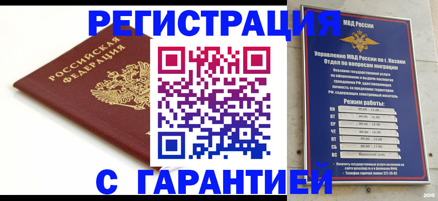 регистрация для дет. сада в Копейске