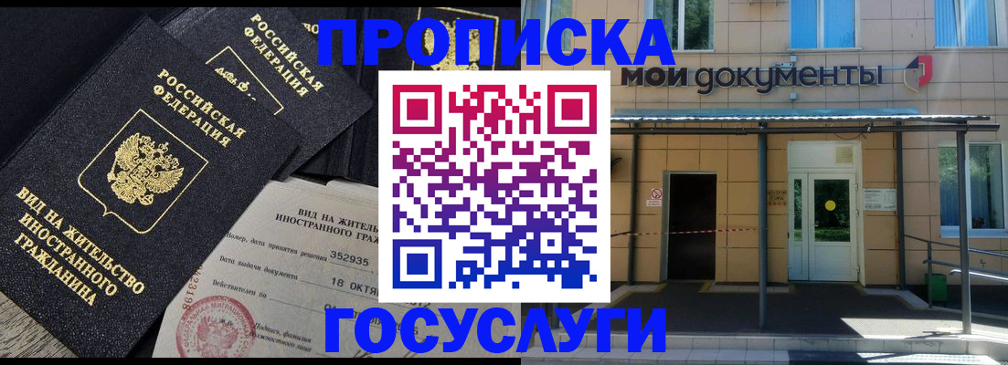 прописка иностранных граждан в Копейске