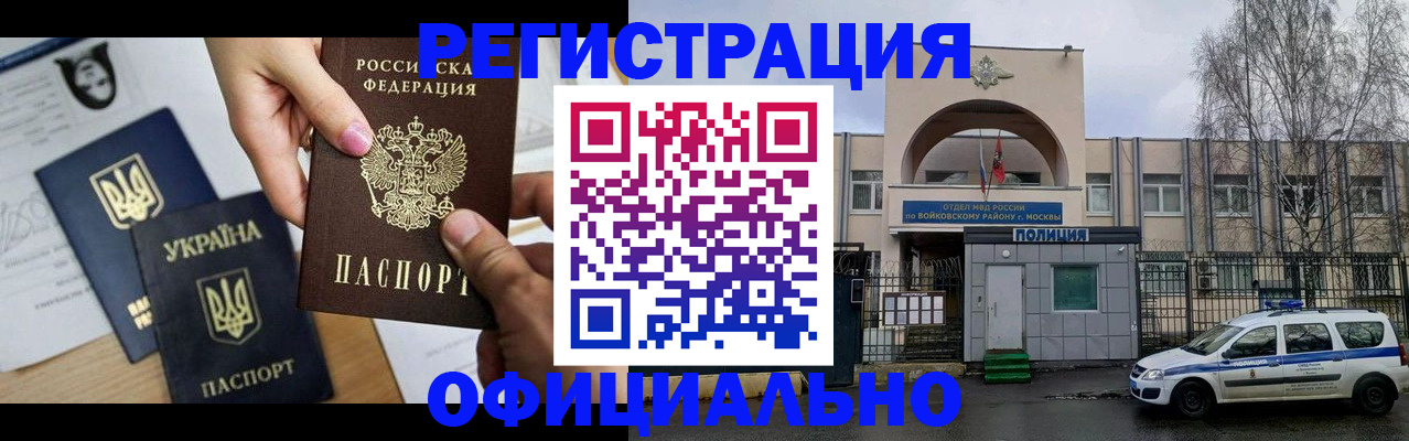 временная регистрация адрес в Копейске